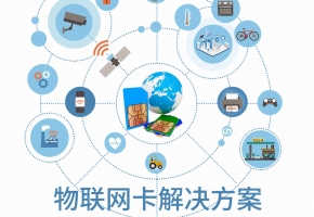 懒癌患者的福音，扫地机器人物联卡批发有哪些渠道？