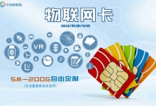 NB-IoT智能锁物联卡是什么？有哪些优势？