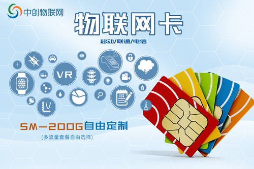 联通物联卡申请入口