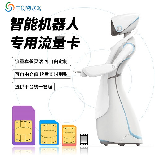 智能巡检机器人