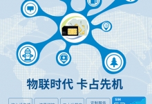 物联网卡技术助力“智慧农业”行业领先起跑