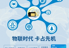物联卡解除限速秘籍，建议收藏！