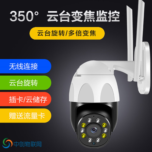 4g摄像头流量卡