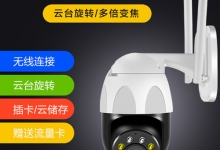 4g摄像头用什么卡？摄像头流量卡每月多少钱？大家最关心的问题都在这里