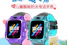 儿童手表移动物联卡资费和你心中预估的相差多少？