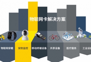 什么是物联卡流量池？免费搭建物联卡流量池的渠道有哪些？