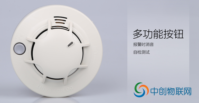 独立式光电感烟火灾探测报警器物联卡