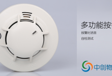 什么是底座式无线温感警报器物联卡？