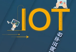 2021全网汇总：物联网卡管理平台有哪些类型功能？