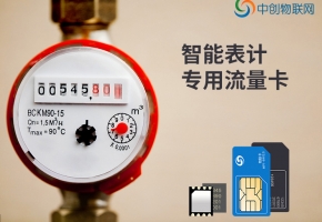 物联网贴片卡用途？建议每天多看一遍