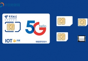 5g物联卡和4g物联卡哪种比较好？