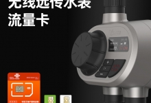 无线远传水表NB卡的使用，解决了哪些问题？