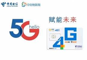 电信物联卡_专业购卡平台_优惠套餐