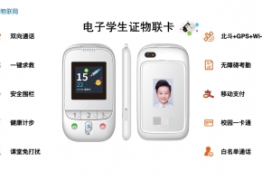 2022年，物联网卡在新领域的普及与应用！
