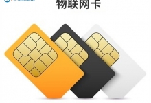 物联网卡的用途有哪些，有什么作用？