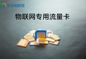 办理摄像头专用流量卡，理清这3点能省一大笔！
