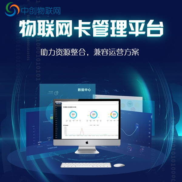 物联网卡