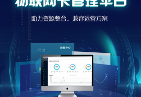 物联网卡是如何助力光伏物联网监控系统应用的？