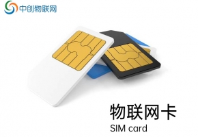 物联网卡长什么样的？它和手机卡一样吗？