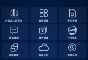 物联网卡价位多少？最新资费标准是什么？