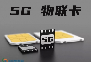 什么是m2m物联网卡？