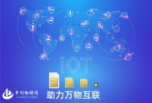 消费级物联网成品卡是什么？