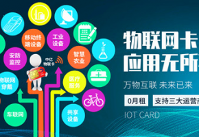 想购买物联网卡,有哪些批发渠道呢？