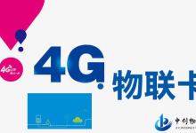 车载物联网卡是如何助力智能驾驶发展的？