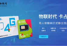 物联网卡购买_全品类卡源_一站式购买平台