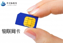 物联网卡协力车联网，助力智慧交通