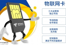 物联网卡哪里能买到正规的？