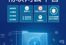 物联网卡服务平台功能作用是什么？