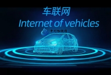 车载物联网卡是什么？应用实例有哪些？