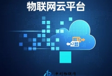 物联网卡管理平台全网超全介绍，看完收藏！