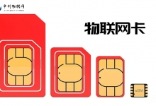 物联网卡为边防安检注入新动力