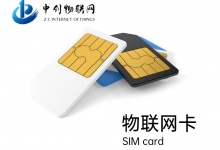 物联卡被限速是怎么回事？