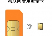 物联网卡在医疗行业的用途