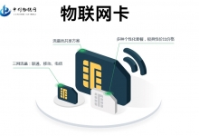 物联网卡怎么拿卡，从公司拿，还是从三大运营商手里拿？