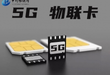 价格便宜的物联网卡能买吗？