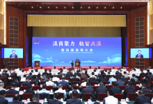盛会聚滇商，科创赋滇云｜中亿彭长江受邀参加第四届滇商大会